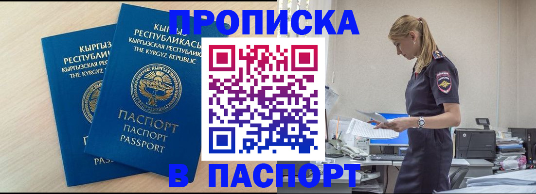 прописка для кредита в Камчатском крае