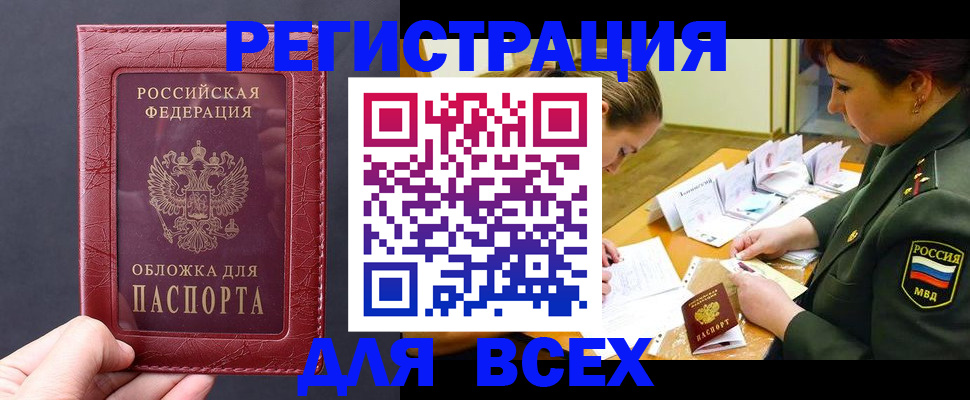 временная регистрация собственник в Камчатском крае
