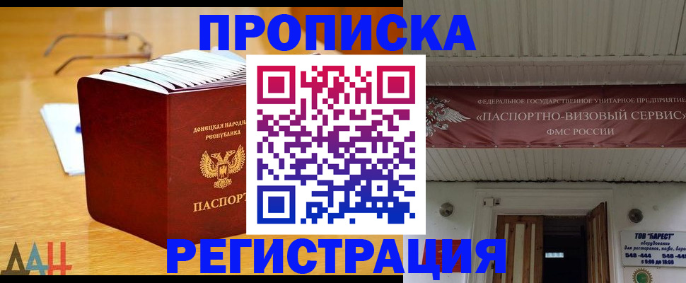 временная регистрация адрес в Камчатском крае