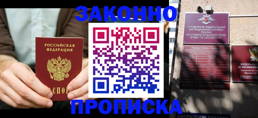 прописка 2025 в Камчатском крае