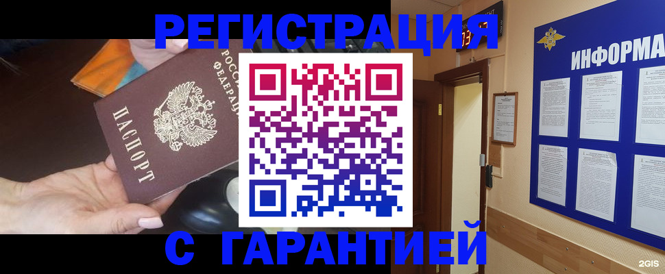 временная регистрация для школы в Камчатском крае