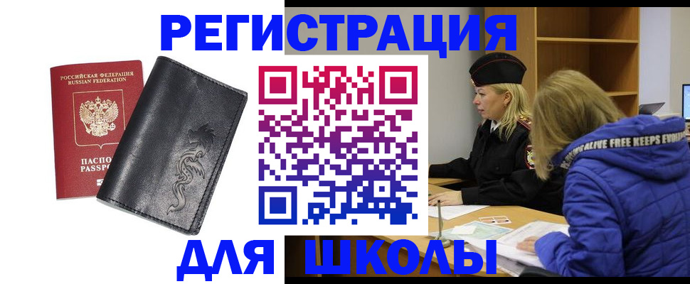 временная регистрация поиск в Камчатском крае