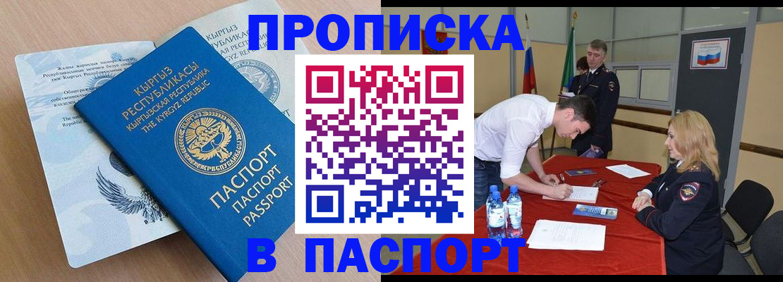 временная регистрация для всех в Камчатском крае